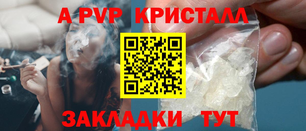 Alfa_PVP СК КРИС  APVP VHQ  Alpha PVP мука  Вход с VPN  Зеленогорск 