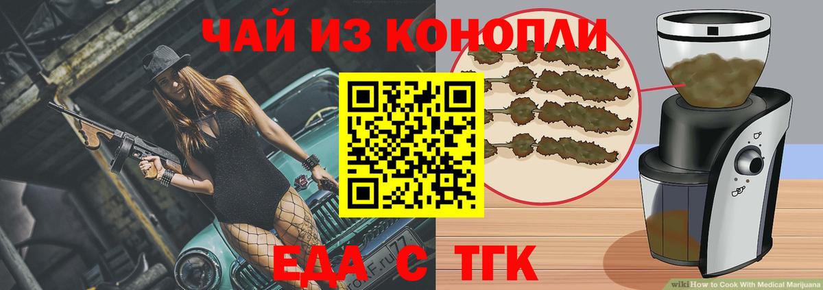 Печенье с ТГК марихуана Зеленогорск