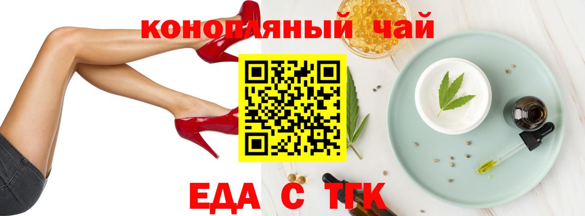 Зеленогорск  Еда ТГК марихуана  Вход с VPN 