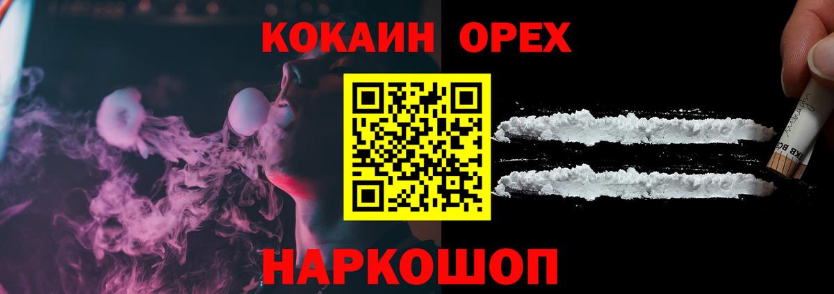 Кокаин  Вход с VPN  Зеленогорск  КОКАИН Колумбийский 