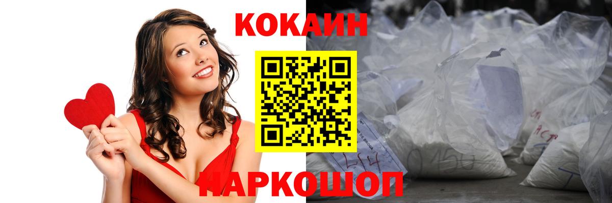 Cocaine 97% Зеленогорск