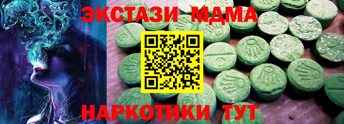 ЭКСТАЗИ ешки  ЭКСТАЗИ круглые  Вход с VPN  Зеленогорск 