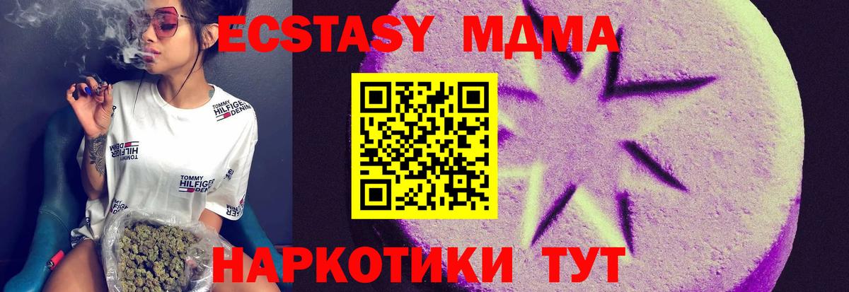 Экстази XTC Зеленогорск