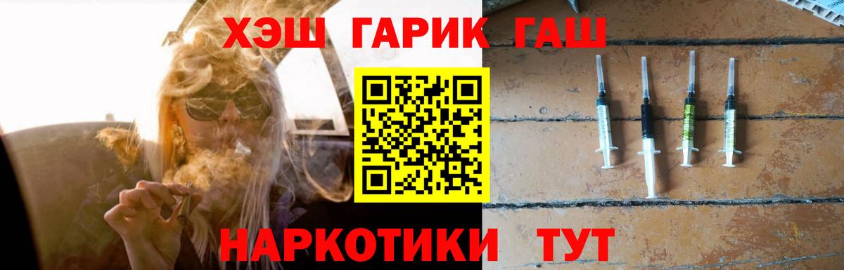 ГАШ hashish Зеленогорск
