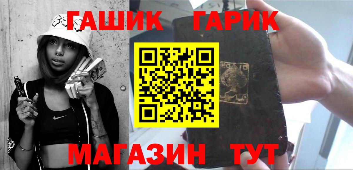 как найти закладки  Гашиш Premium  ГАШИШ VHQ  Вход с VPN  Зеленогорск 