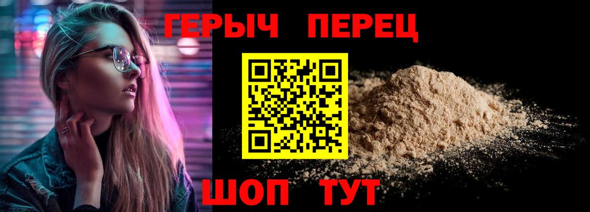 Героин герыч  Вход с VPN  ГЕРОИН  Зеленогорск 