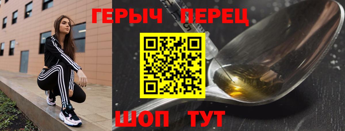 Героин Heroin Зеленогорск