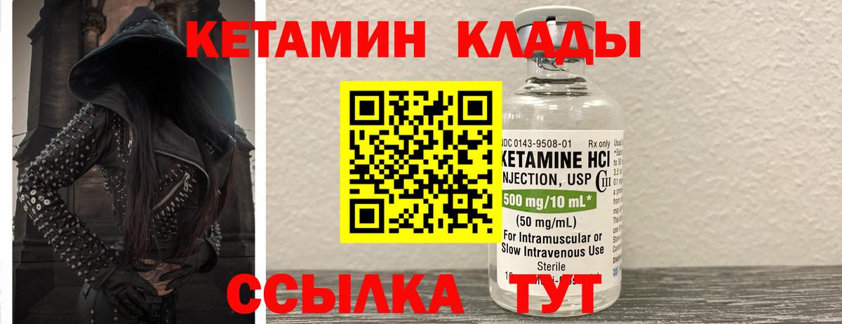 Кетамин ketamine Зеленогорск