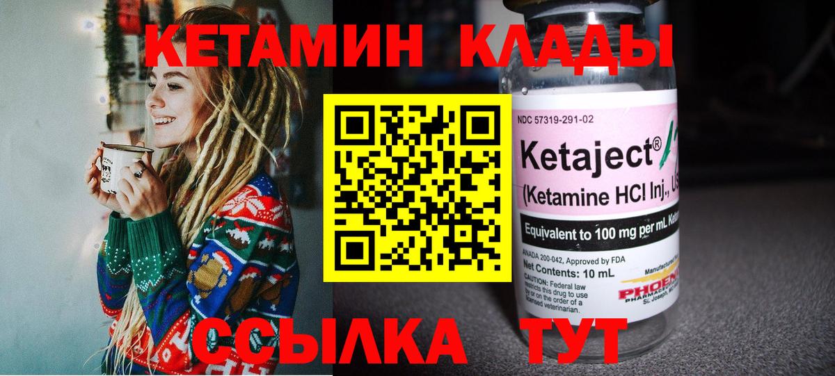 Кетамин ketamine  Вход с VPN  Зеленогорск  Кетамин ketamine 