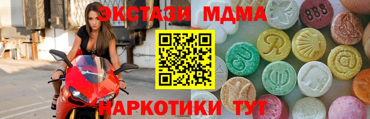 МДМА Molly  МДМА crystal  Зеленогорск  Вход с VPN 