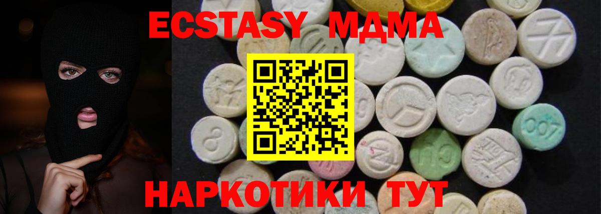 MDMA молли Зеленогорск