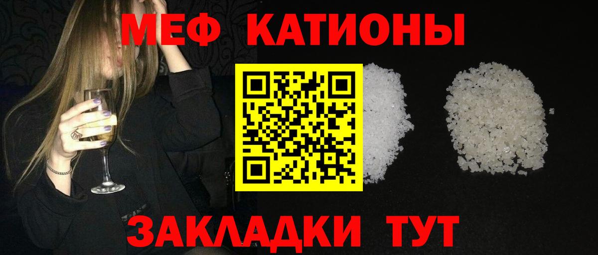 МЕФ мука Зеленогорск