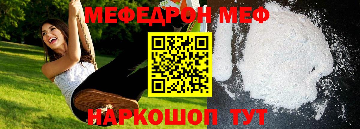 Меф МЯУ МЯУ   Зеленогорск  Гашиш  Метамфетамин  Вход с VPN  Лсд 25  Кокаин  Наркошоп  Каннабис 