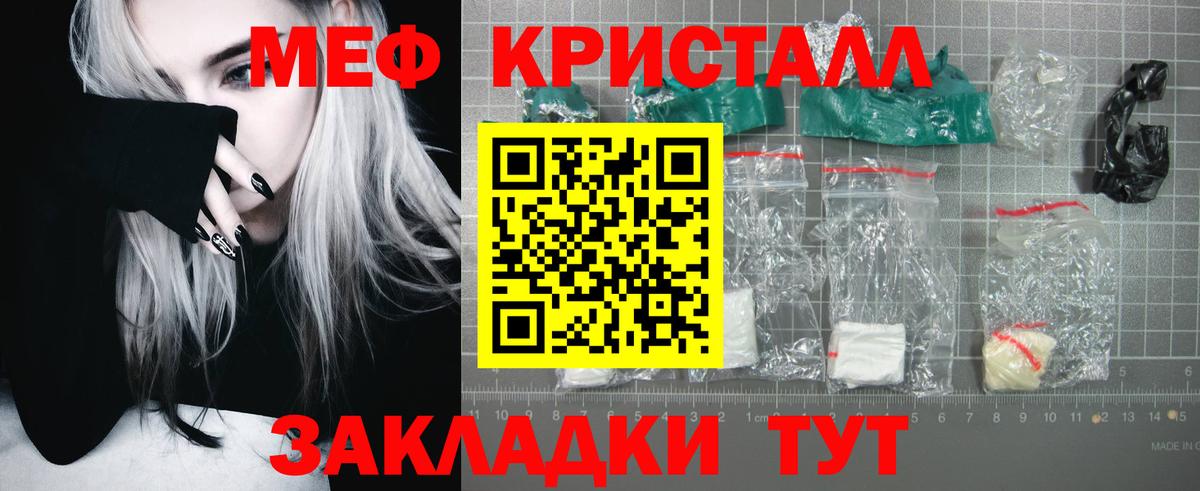 МЕФ mephedrone  Вход с VPN  МЕФ  Зеленогорск  Меф 4 MMC  МЕФ 