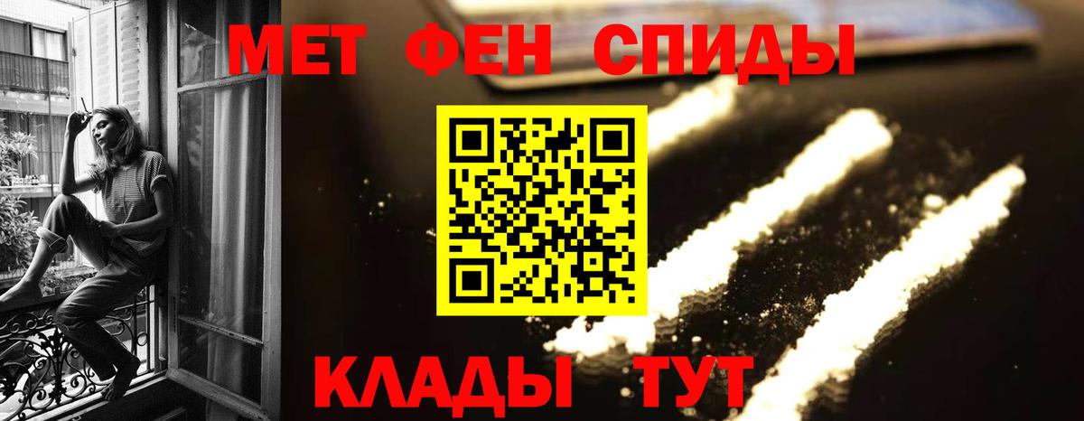 МЕТАМФЕТАМИН кристалл Зеленогорск