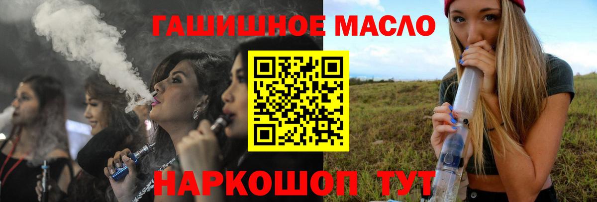 omg ТОР  Вход с VPN  Зеленогорск  Дистиллят ТГК жижа  Дистиллят ТГК THC oil 