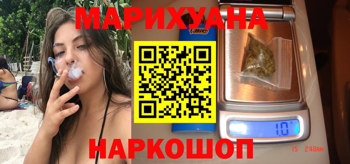 Бошки марихуана LSD WEED  Бошки Шишки гибрид  Зеленогорск  Марихуана OG Kush  Вход с VPN 