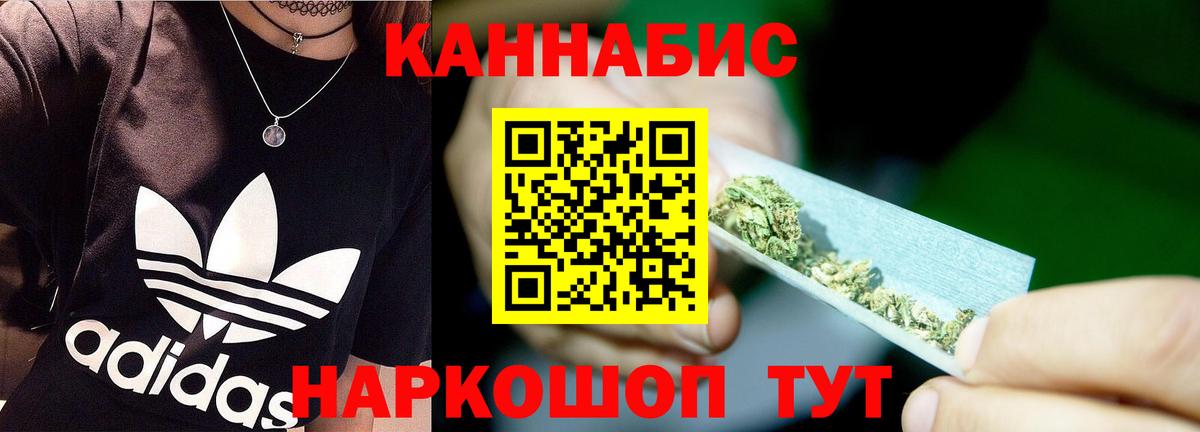 Марихуана THC 21% Зеленогорск